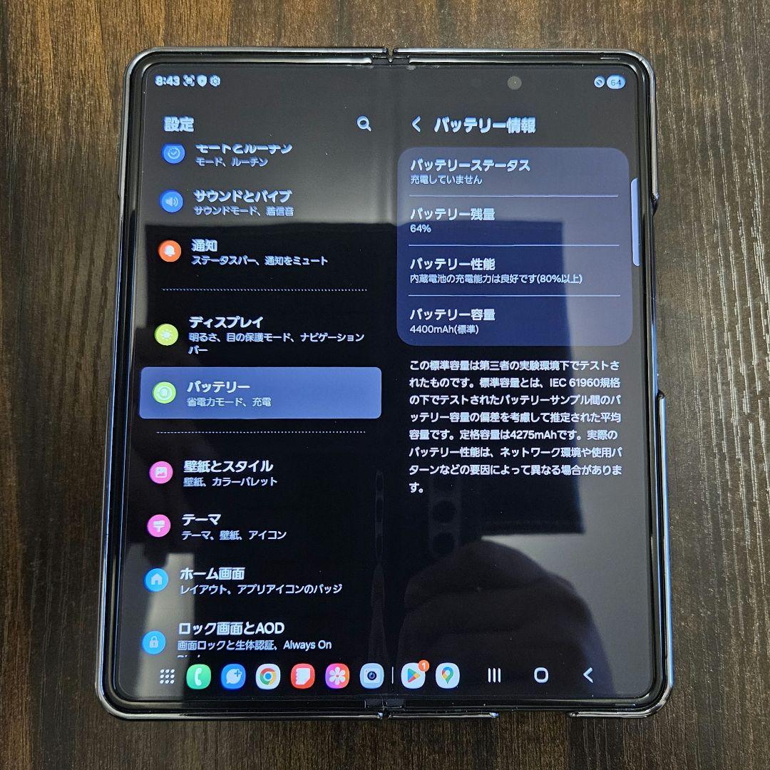Galaxy Z Fold3 5G 256GB ケース付き