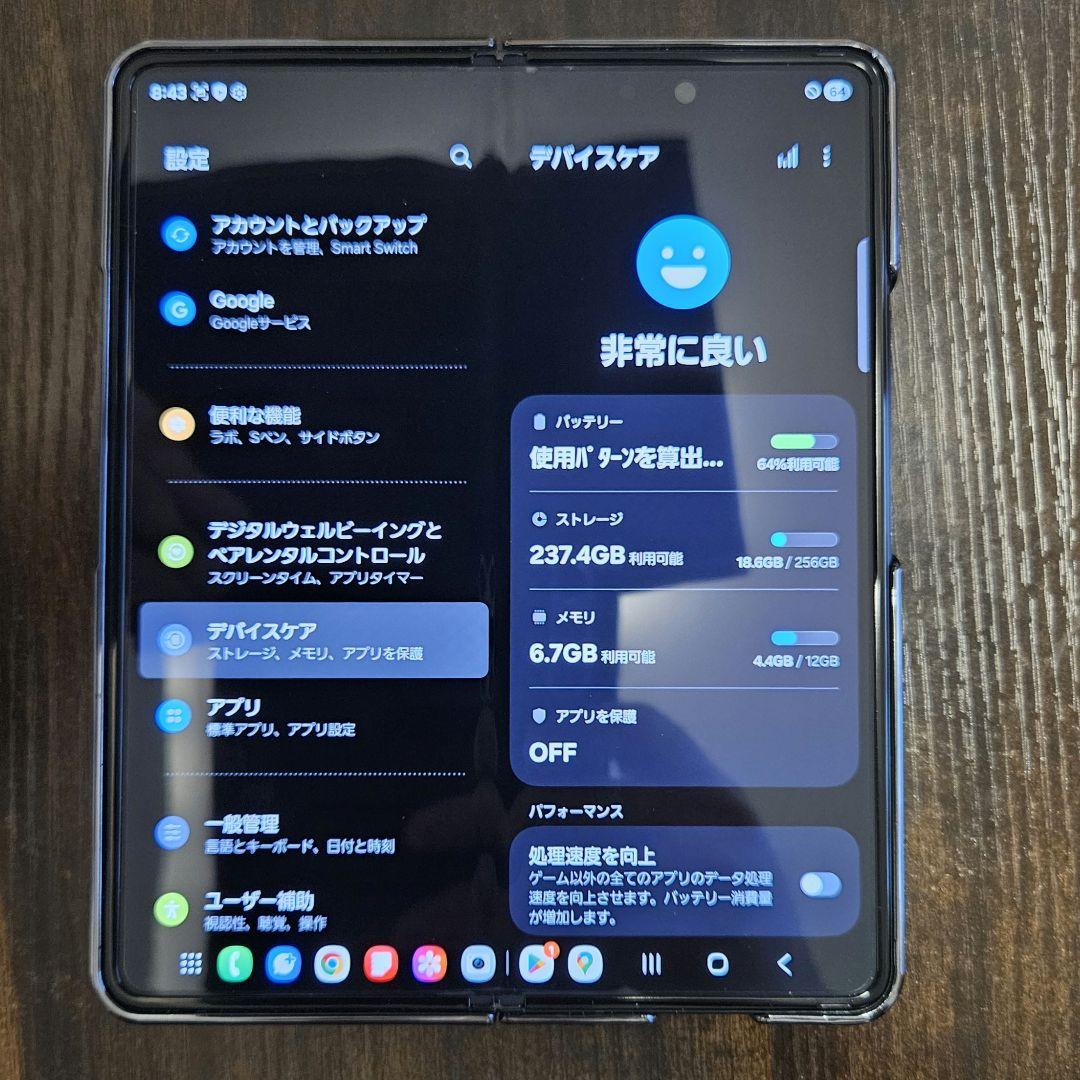 Galaxy Z Fold3 5G 256GB ケース付き