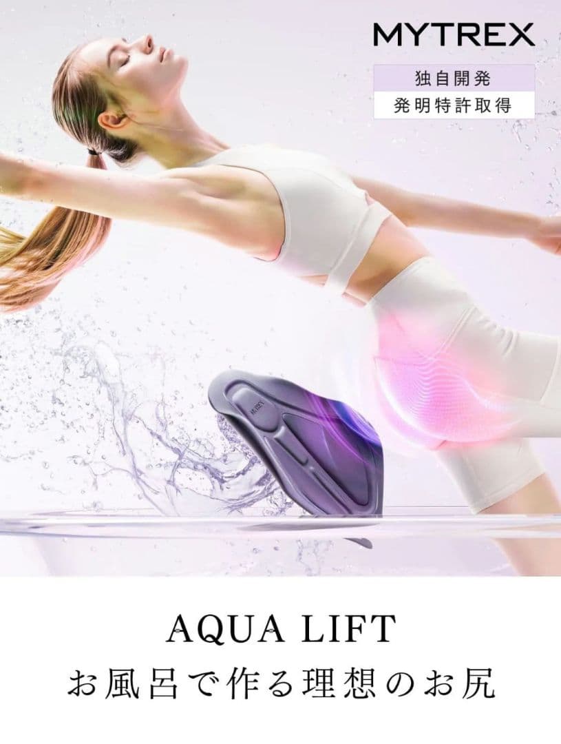 専用!新品未使用MYTREX AQUA LIFT マイトレックス アクアリフト