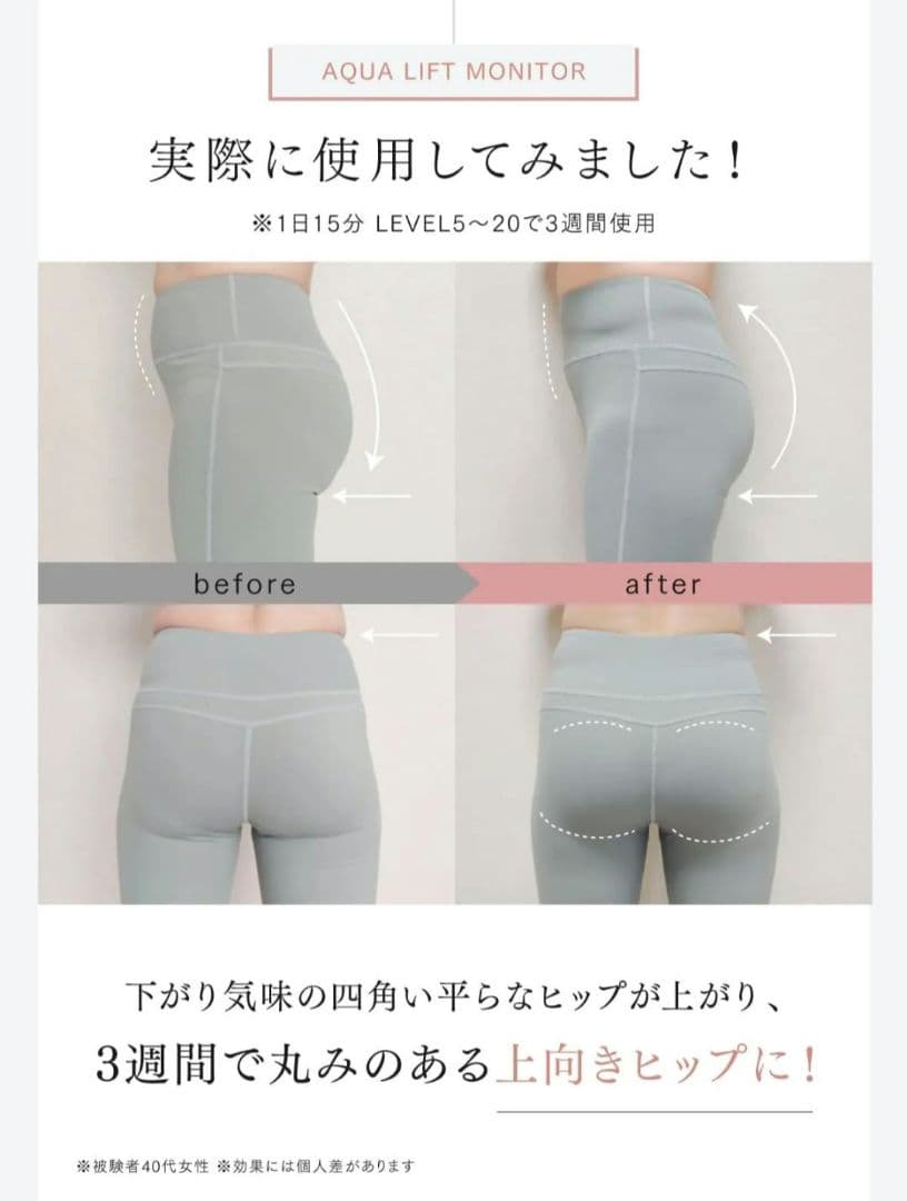 専用!新品未使用MYTREX AQUA LIFT マイトレックス アクアリフト