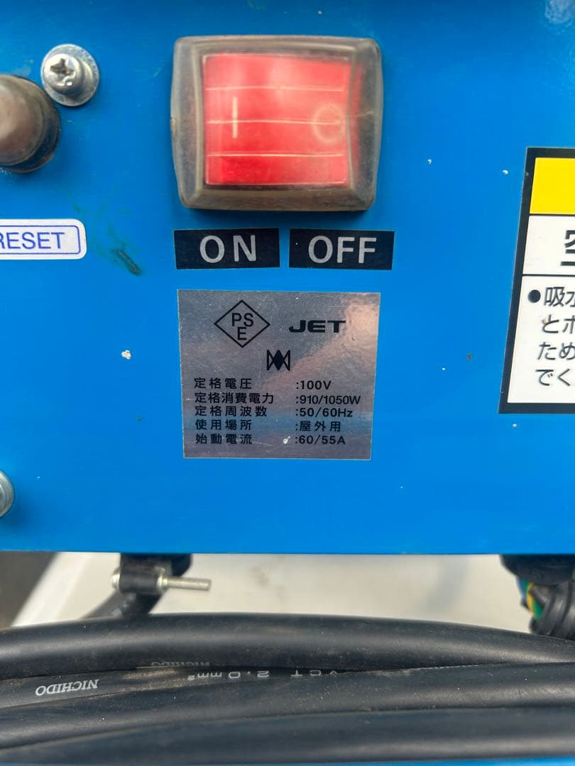 K1 ★ツルミポンプ　HPJ-140-1 高圧洗浄機 50Hz セット