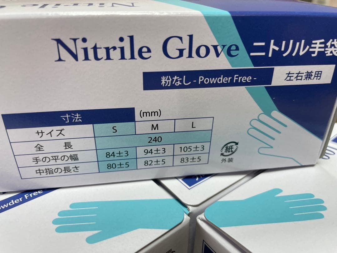 ニトリル手袋　Sサイズ　3,000枚　在庫残りわずか