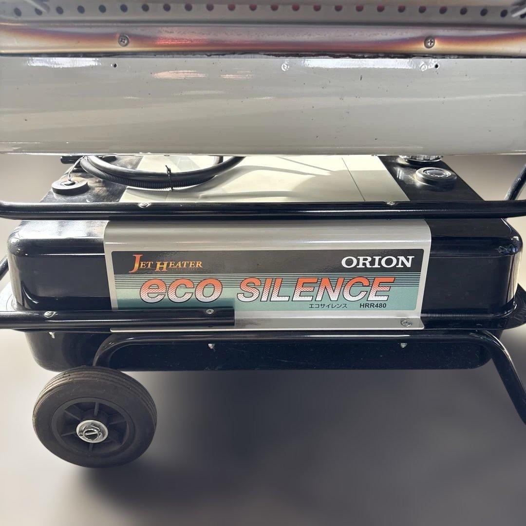 ORION HRR480B ジェットヒーター エコサイレンス 引取り限定