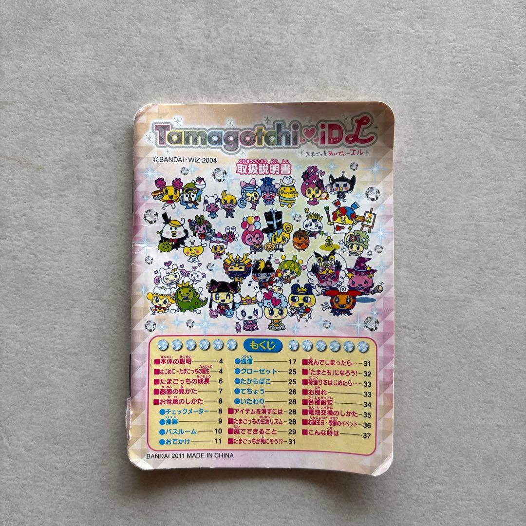 たまごっち idl たまごっちidl シルバー ゲーム