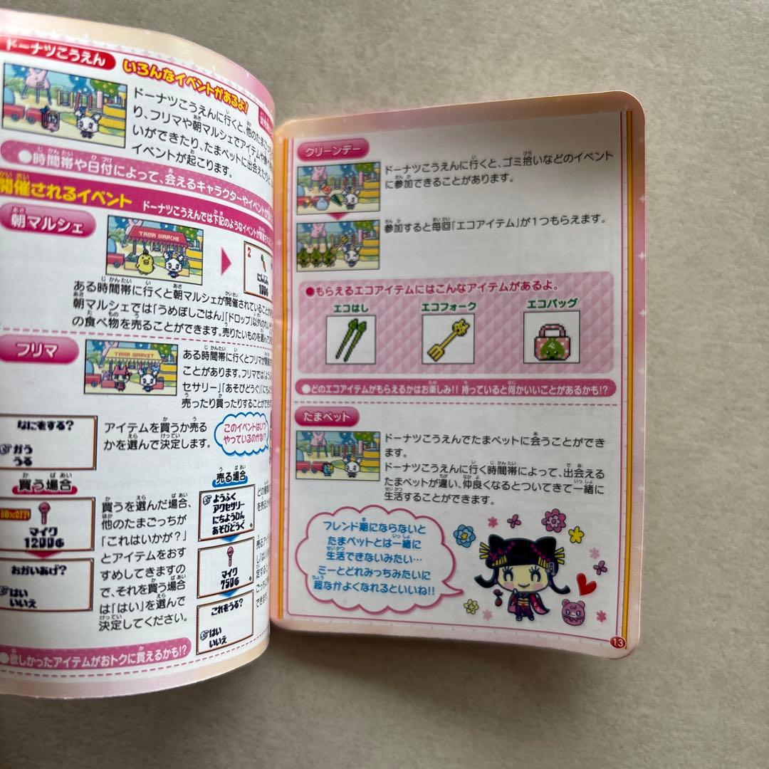 たまごっち idl たまごっちidl シルバー ゲーム