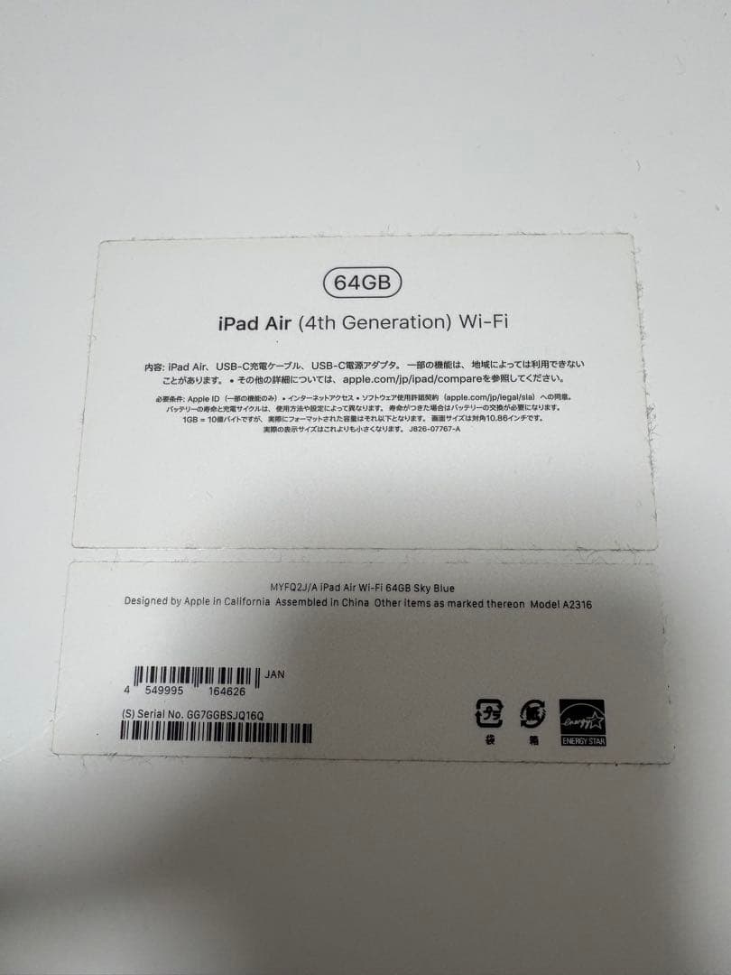 iPad Air 第4世代 64gb Wi-Fiモデル スカイブルー 即購入OK