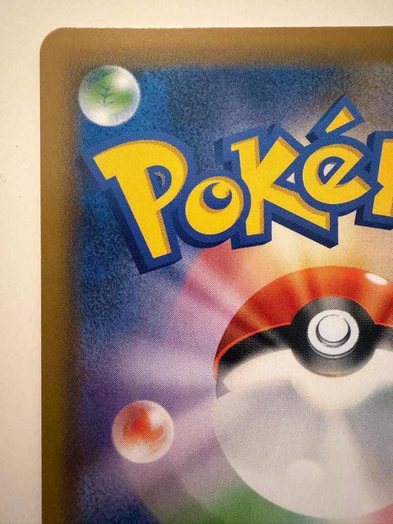 リザードンVMAX SSR 308/190