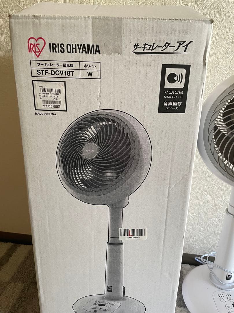 IRIS OHYAMA サーキュレーター STF-DCV18T