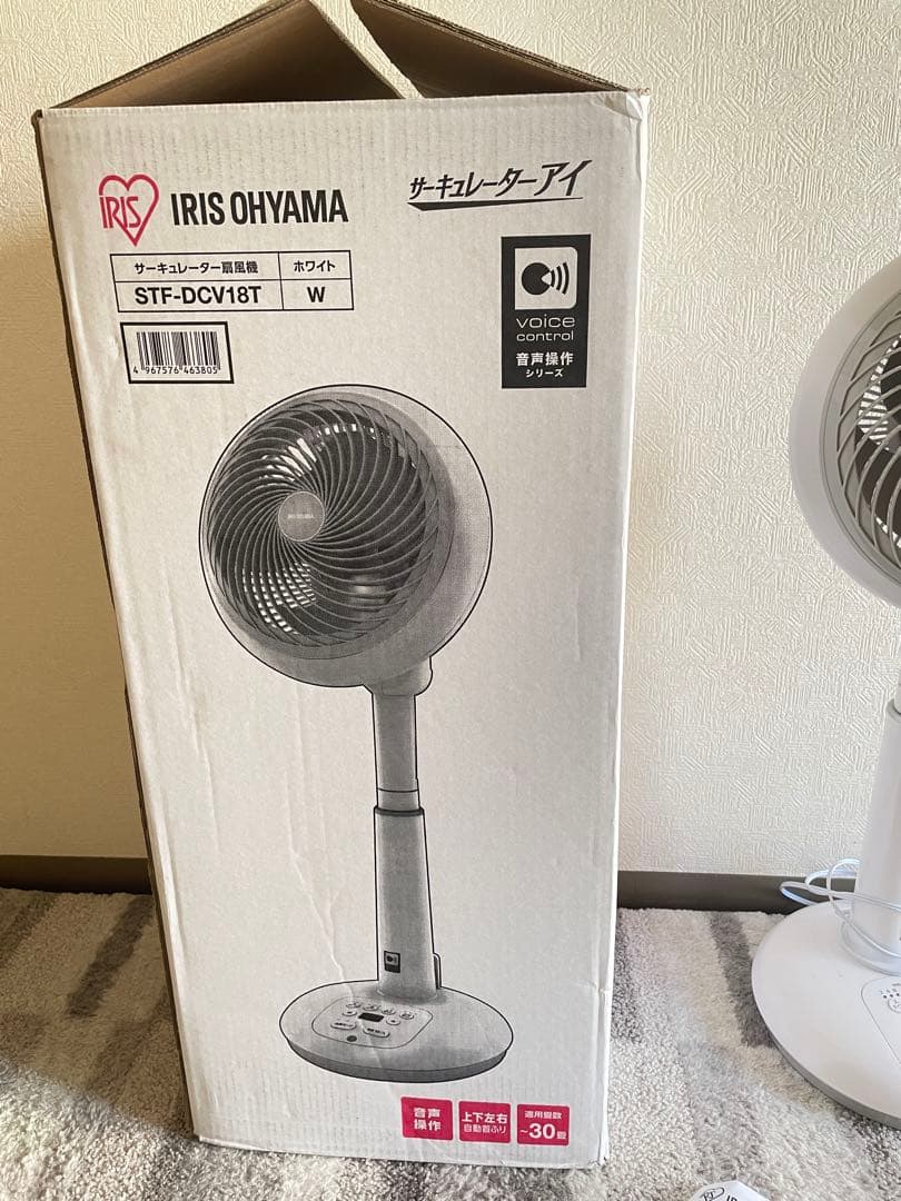 IRIS OHYAMA サーキュレーター STF-DCV18T