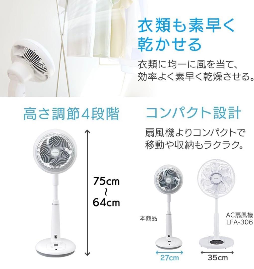 IRIS OHYAMA サーキュレーター STF-DCV18T