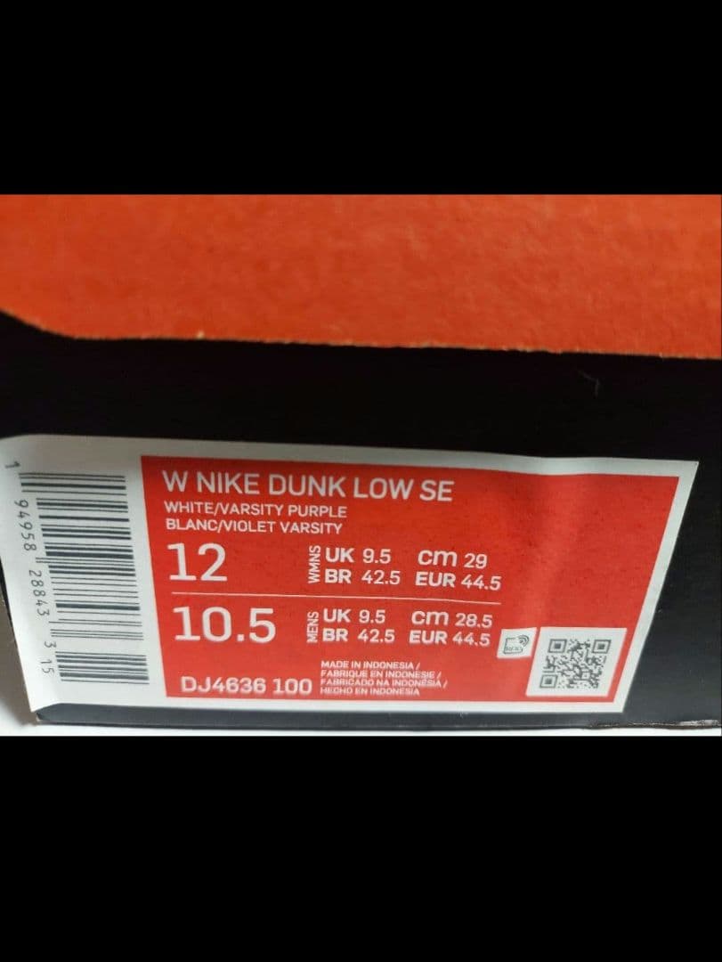 靴 NIKE DUNK Low W Made You Look