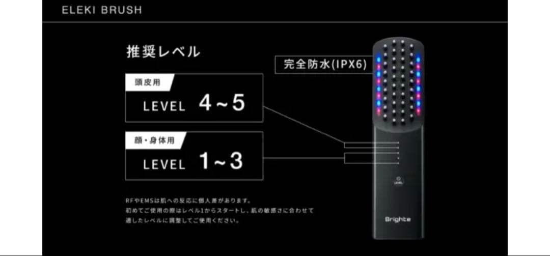 ブライト　エレキブラシ(本体)
