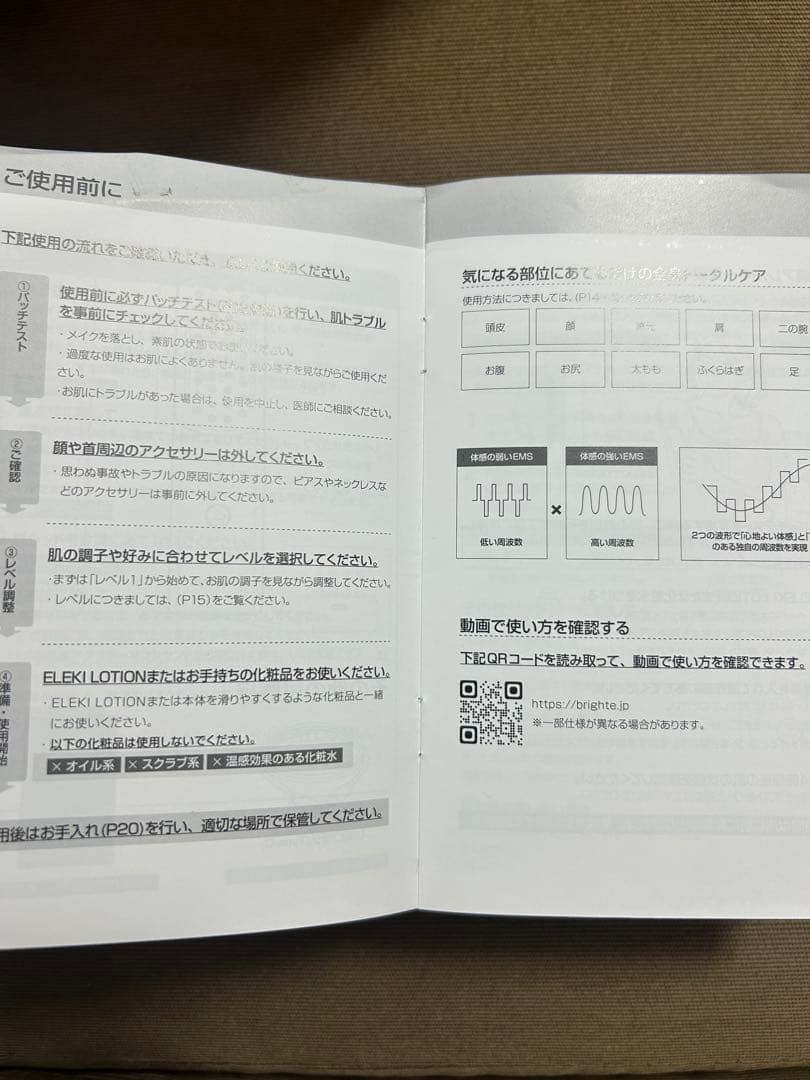 ブライト　エレキブラシ(本体)
