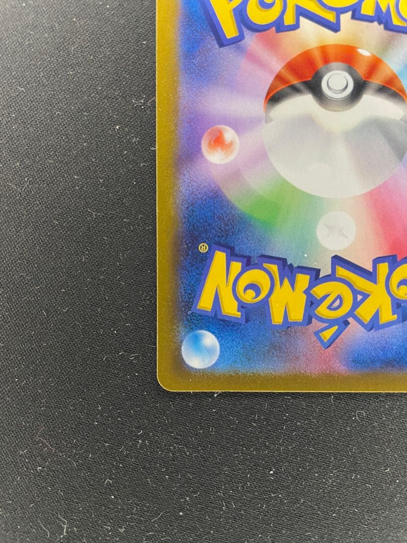 ピカチュウVMAX UR S8b VMAXクライマックス