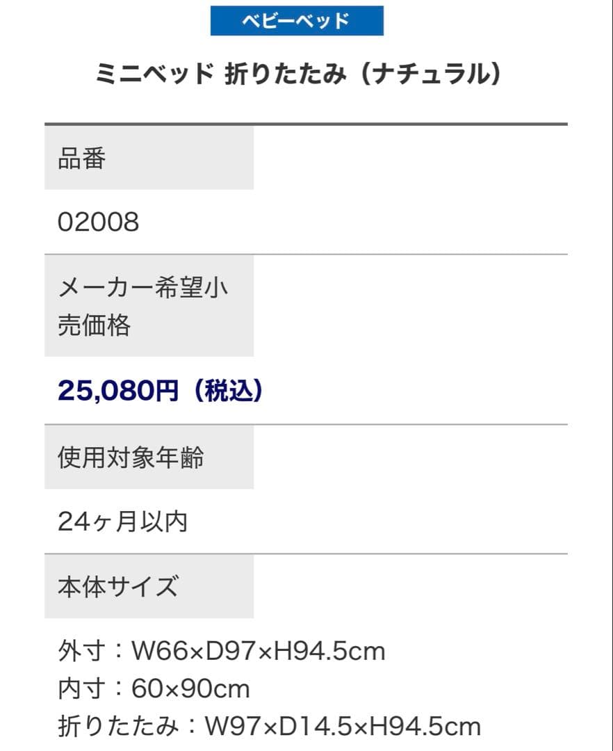 【値下げ】ꕥ新品ꕥKATOJIカトージꕥミニベッド折り畳み ナチュラル説明書付き
