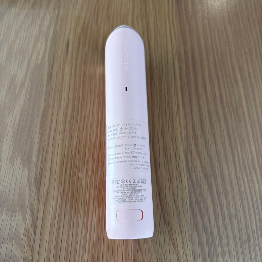 メディキューブ　ブースタープロ　ピンク