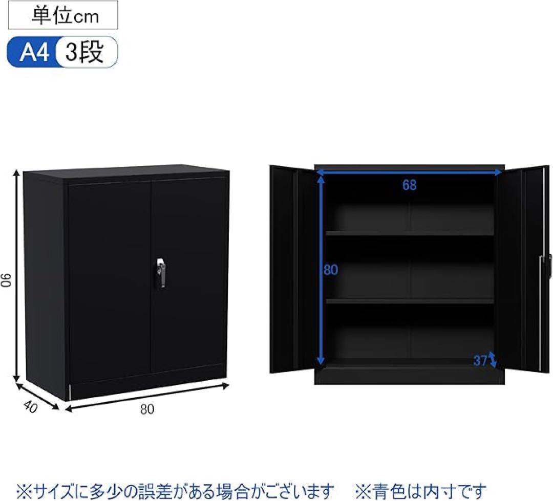 黒のA4対応両開きキャビネット