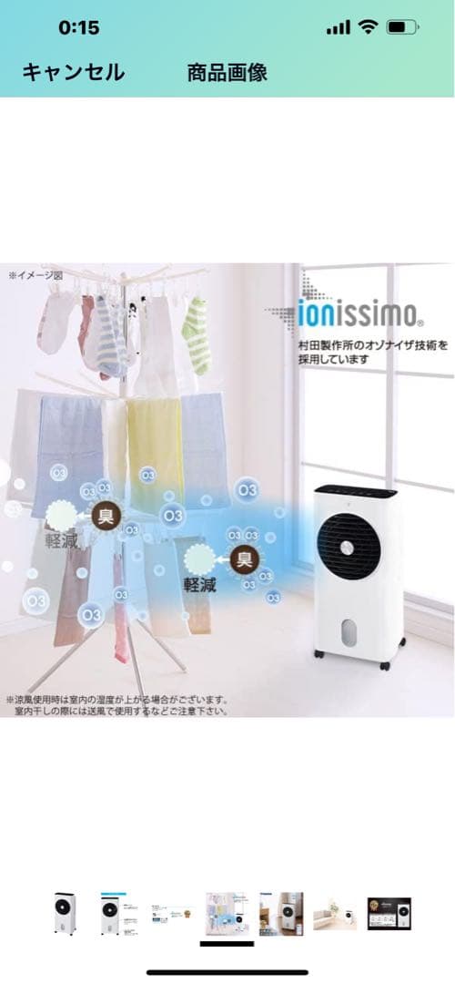 ユアサプライムス 消臭機能付きリモコン水風扇 ホワイト PAC-650CR（w)