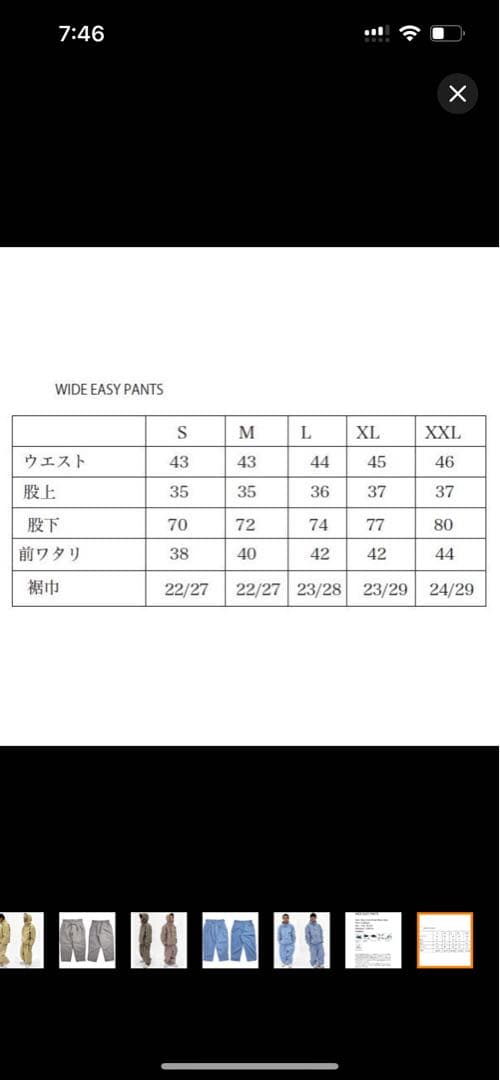 新品未使用　上下セット　REPUBLIC スノーボードウェア　ワイド　Lサイズ