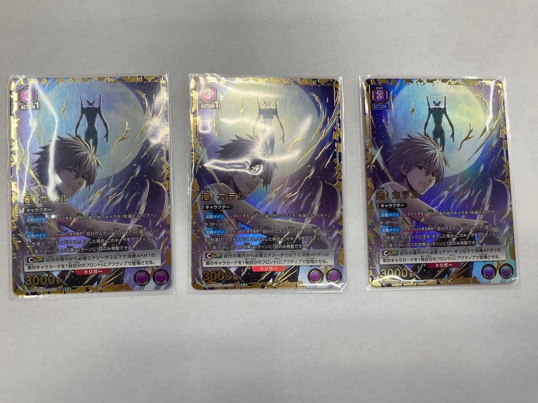 ユニアリ　渚カヲル　パラレル　3枚