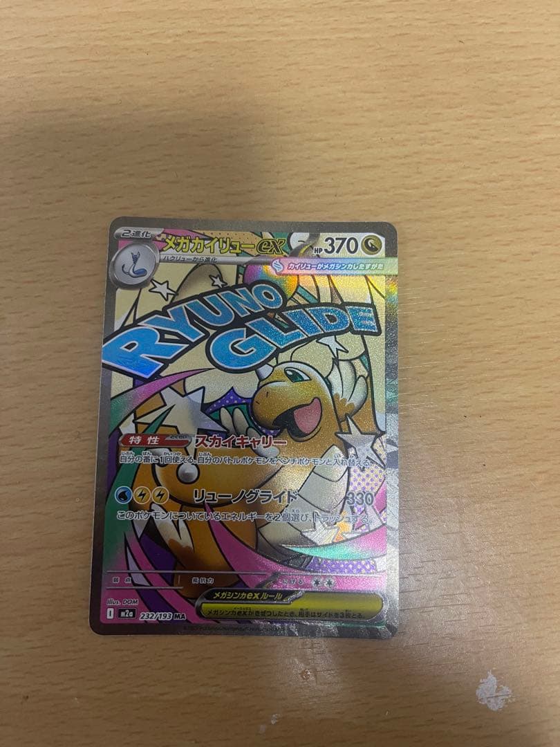 ポケモンカードセット 5枚