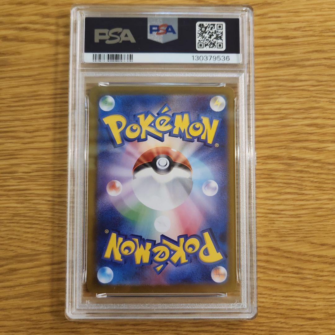 ポケモンカード シロナのガブリアスex sar psa10