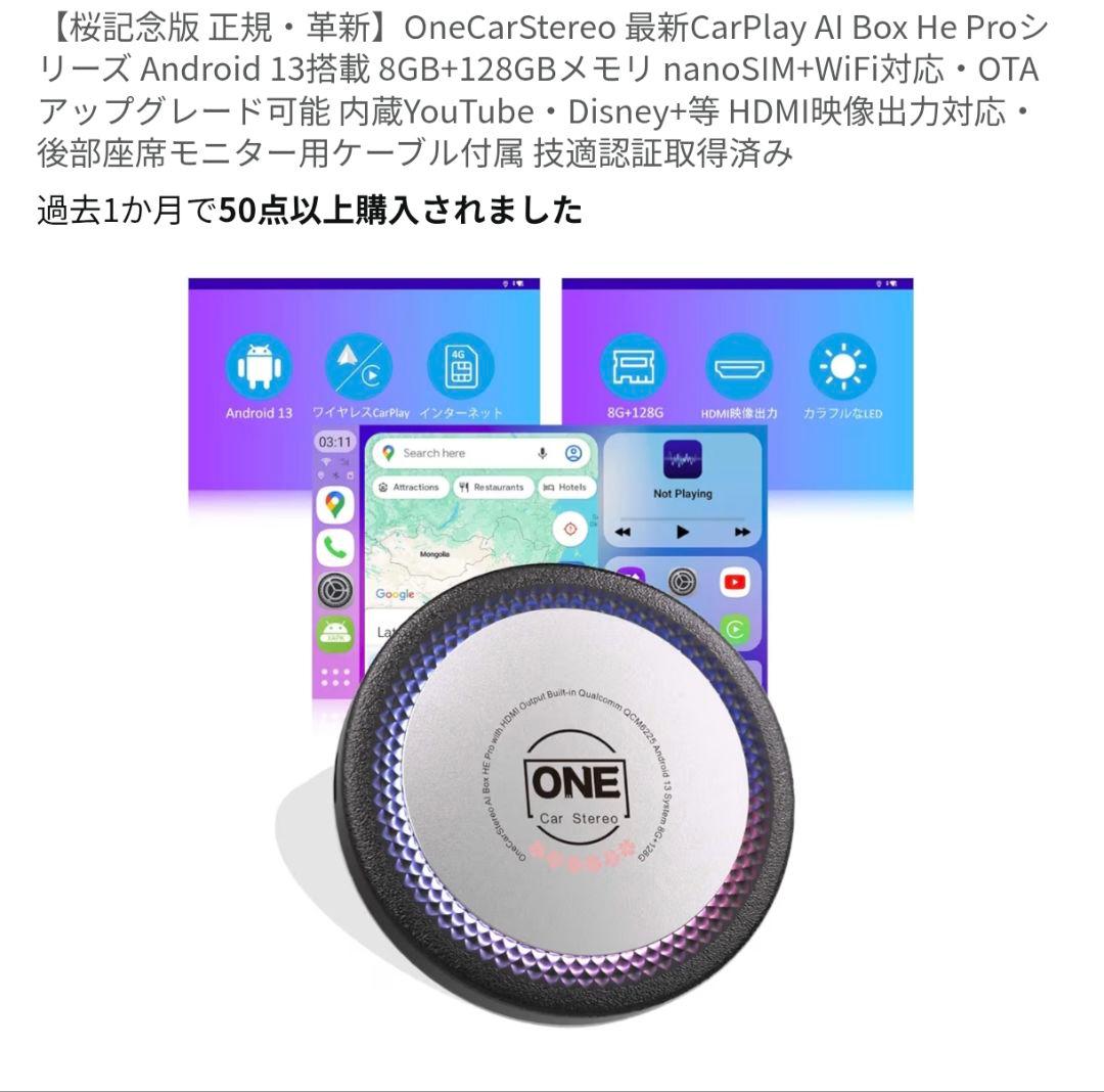 OneCarStereo 最新CarPlay AI Box He Pro