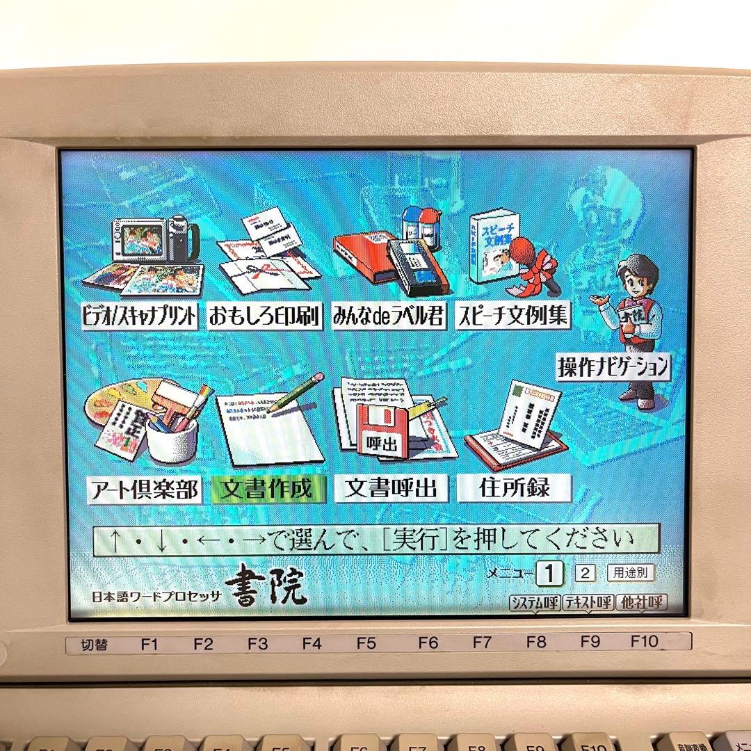 SHARP シャープ WD-CP1 ワープロ Shoin 書院 カラー液晶