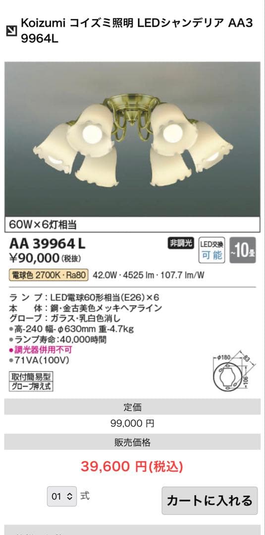 Saya.　2つセット