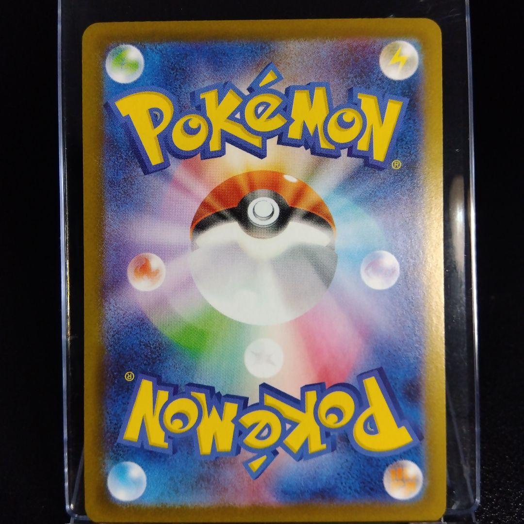 【超美品】週末限定割引！メガリザードンXex SAR 美品！