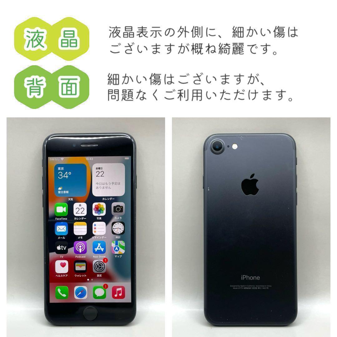 iPhone7 本体 128GB SIMフリー ブラック アイフォン アイホン