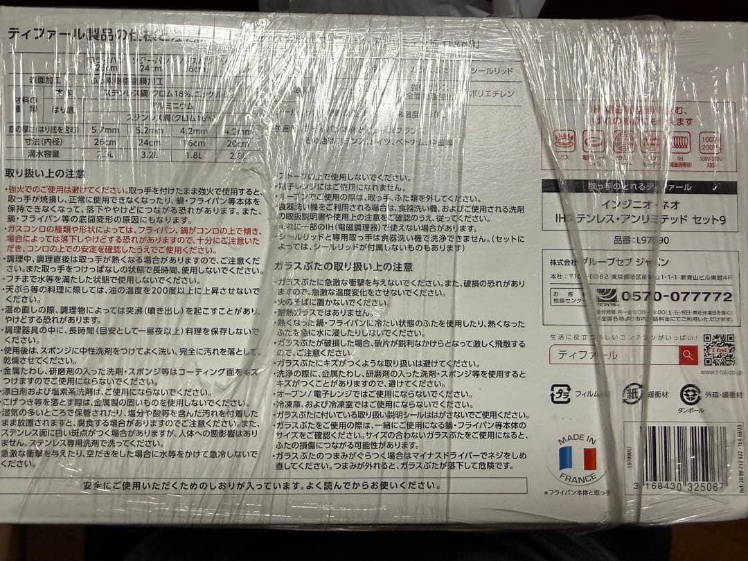 T-faL ティファール インジニオ・ネオ IHステンレス ・アンリミテッド