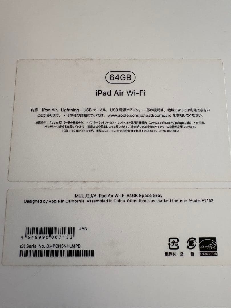 【本日限定】iPad Air Wi-Fi 64GB スペースグレー