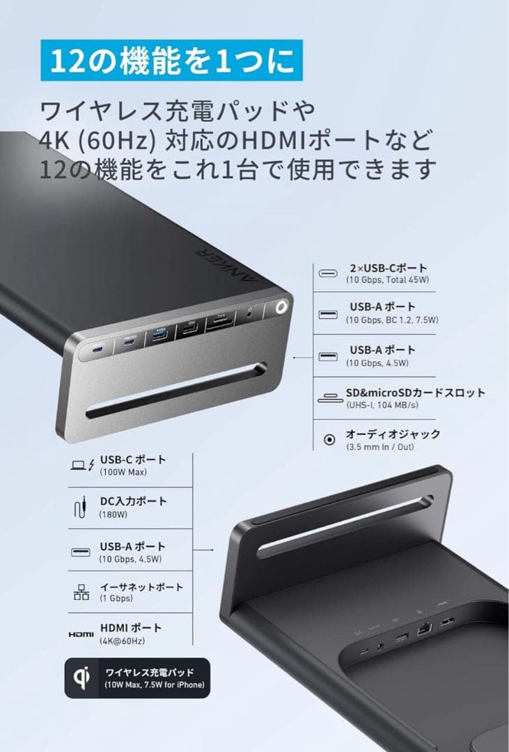 Anker USB-C ドッキングステーション　モニタースタンド