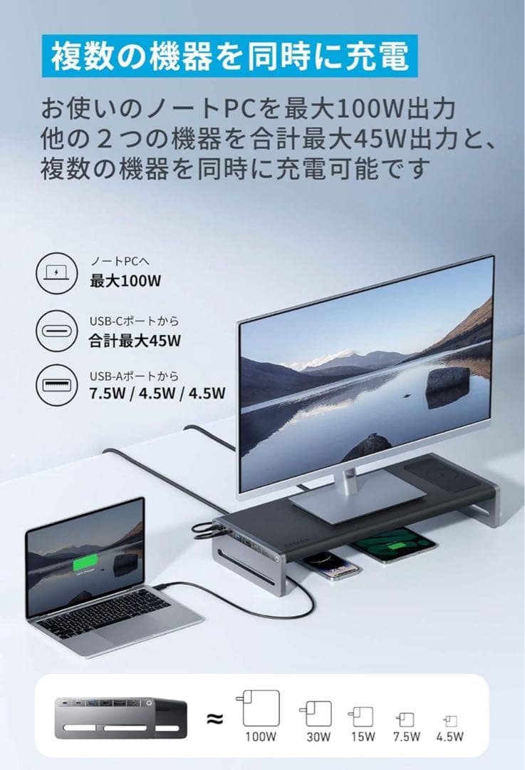 Anker USB-C ドッキングステーション　モニタースタンド