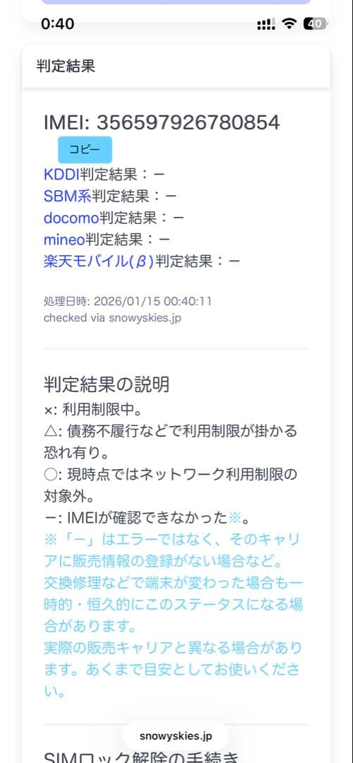 iPhone 15 Pro 256gb ブルーチタニウム (Apple)