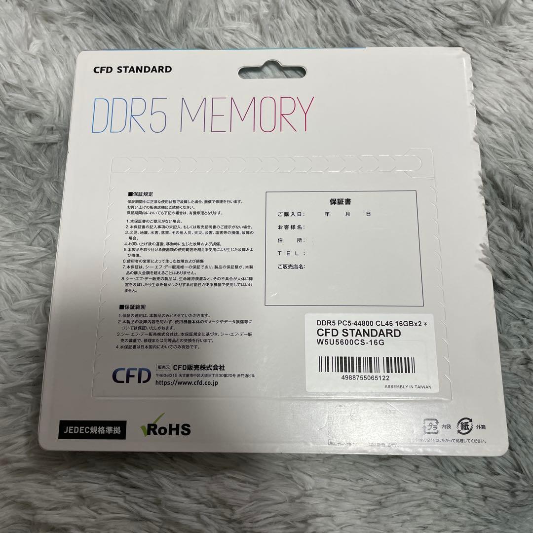 CFD DDR5 メモリー 32GB (16GBx2) PC5-48000