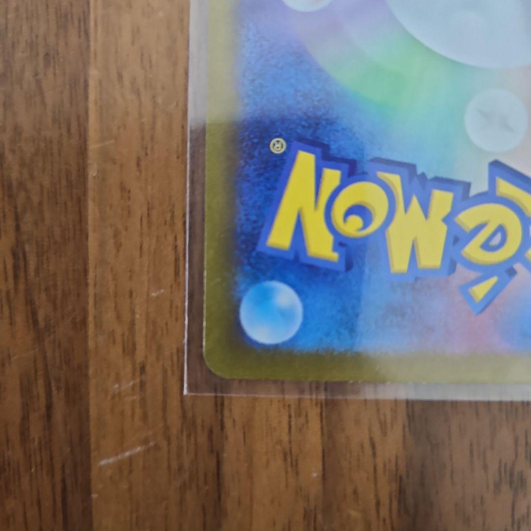 (美品)セレナ SR S11a 白熱のアルカナ 081/068