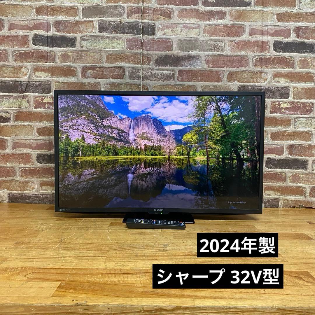 2024年製！シャープ 32V型 液晶テレビ AQUOS 2T-C32DE
