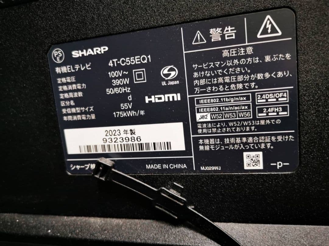 SHARP AQUOS OLED 55V テレビ 本体