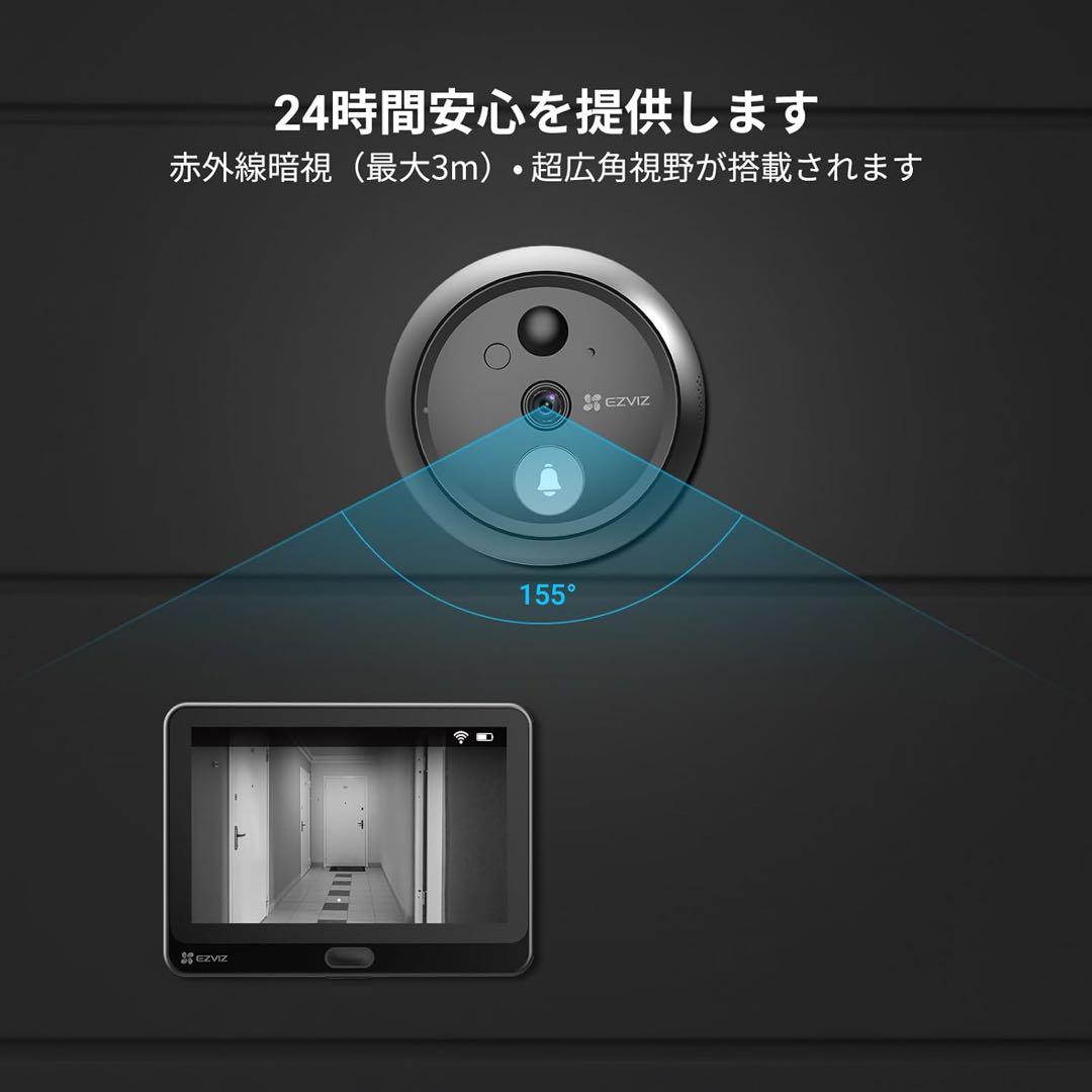 EZVIZ 4.3インチ インターホンカメラ 1080P