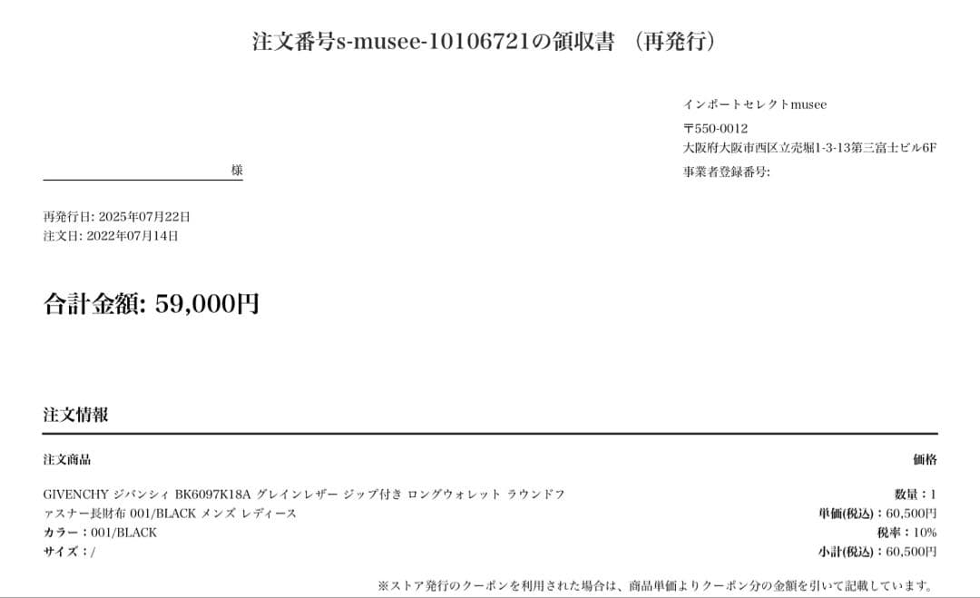 GIVENCHY ブラック 長財布