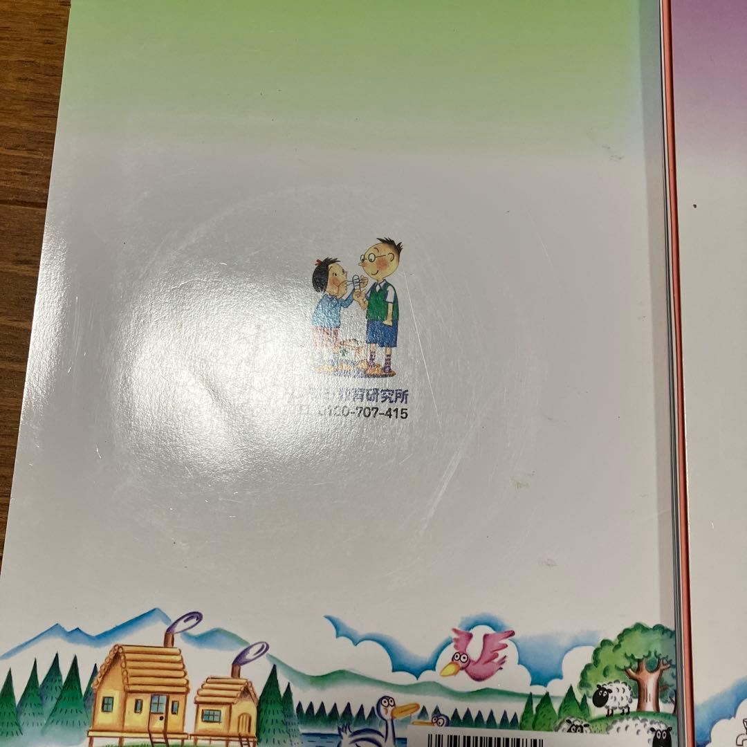 七田式　理科ソング＋社会科ソング　4冊セット　CD付