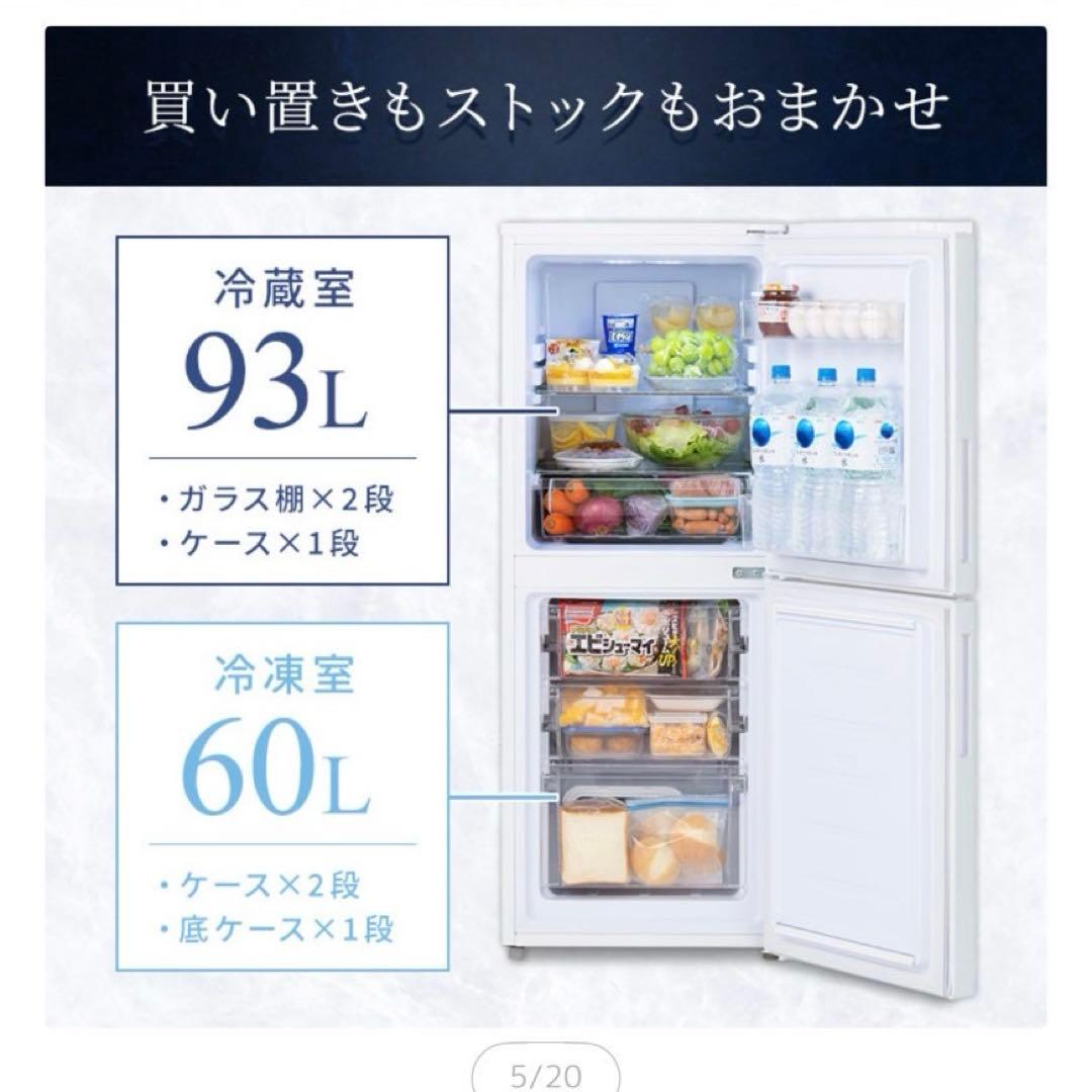⭐︎coco⭐︎アイリスオーヤマ冷蔵庫153ℓ 説明書付き