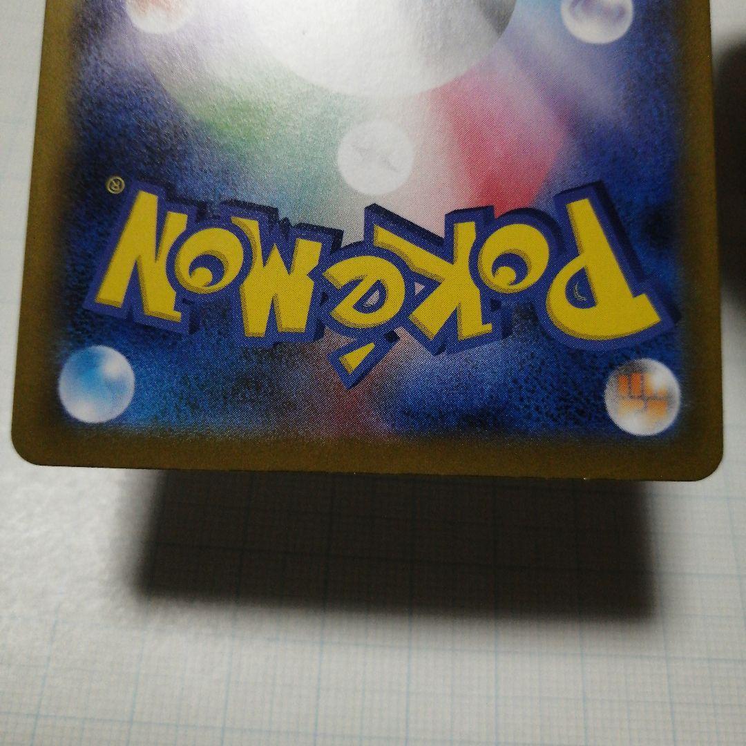 ポケモンカード　リーリエの決心　sar