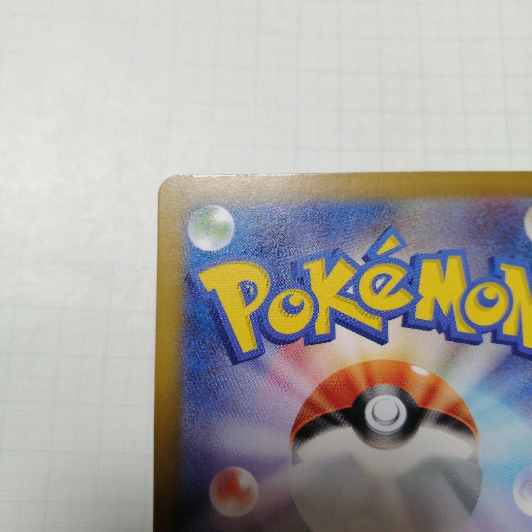 ポケモンカード　リーリエの決心　sar