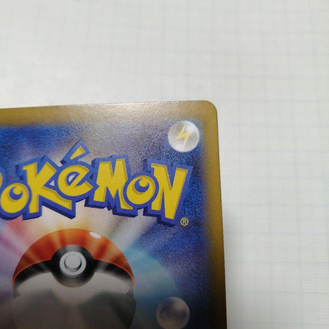 ポケモンカード　リーリエの決心　sar