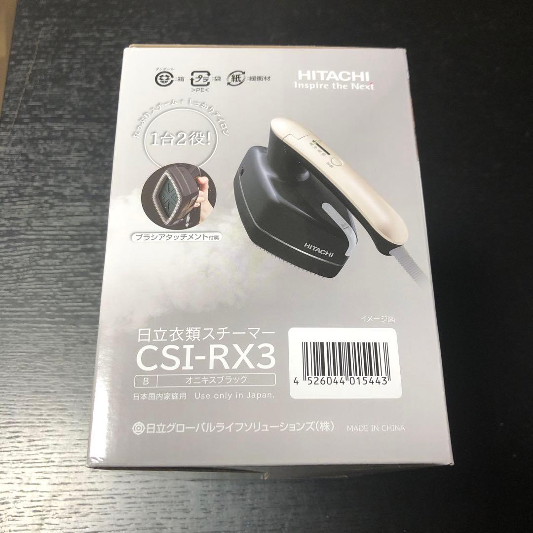 【新品未開封】４個　日立CSI-RX3 衣類スチーマー スチームアイロンブラック