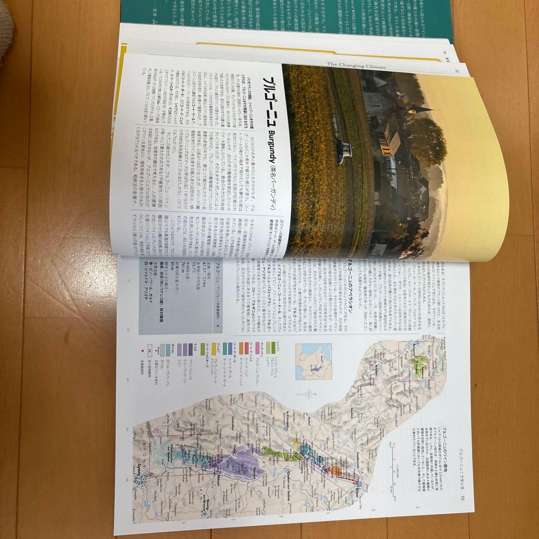 世界のワイン図鑑 第8版