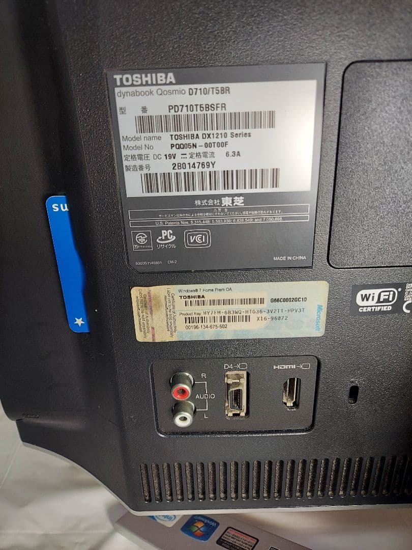 ★東芝dynabook【美品】21.5型　液晶一体型 ◎純正KEYボード＆マウス